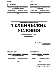 Декларация ГОСТ Р Магадане Разработка ТУ и другой нормативно-технической документации