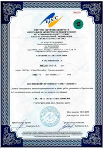 Сертификация бытовых приборов Магадане Сертификация ISO