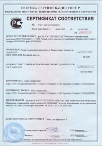 Сертификат ISO 27001 Магадане Добровольная сертификация